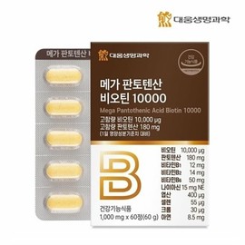 HEALTHYHABITS Daewoong Life Science Mega Pantothenic Acid Biotin 10000 60 tablets