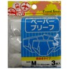 Yock Paper Briefs, Medium, Pack of 3