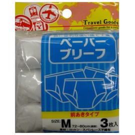 Yock Paper Briefs, Medium, Pack of 3