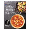 SHIMAYA Additive-Free Consomme Set