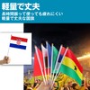 Felimoa Flags, 32 Countries, American Flags, Japanese Hand Flags, Sports,