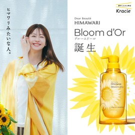 ディアボーテ ブルームドール モイスチャー in シャンプー トリートメント 詰め替え セット おまけ付き | ひまわり ヒマワリ ヘアケア うねり くせ毛 パサつき 湿気 髪の体幹美容