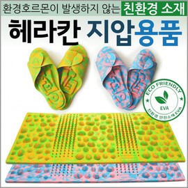 Foot Mat [Herakan] Herakan Acupressure Mat (Green) 2ea