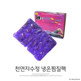 Kimspp's natural amethyst hot and cold compress pack for waist, shoulders, knees, neck, abdomen and stomach cold and warm 3ea