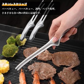 LYHMHAMY Stainless Steel Yakiniku Tongs, Set of 2, Non-Slip, Lightweight, Freestanding Tongs, Rugged, Abrasion Resistant, For Camping, Barbecues, Cooking, Condiments, Fried Food (Color: Silver)
