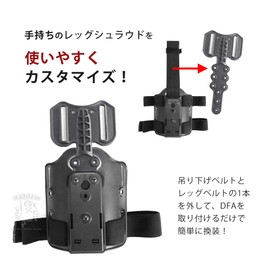 SHENKLE DFA Type Drop Flex Adapter Black Belt Adapter Holster Survival Game