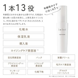 Imini (imini) Repair Serum All-in-One Beauty Emulsion [Set of 2] LPS Naturally Derived Firmness Elasticity Moisture Sensitive Skin Skin Roughness Dryness (Skin Harmonizes)