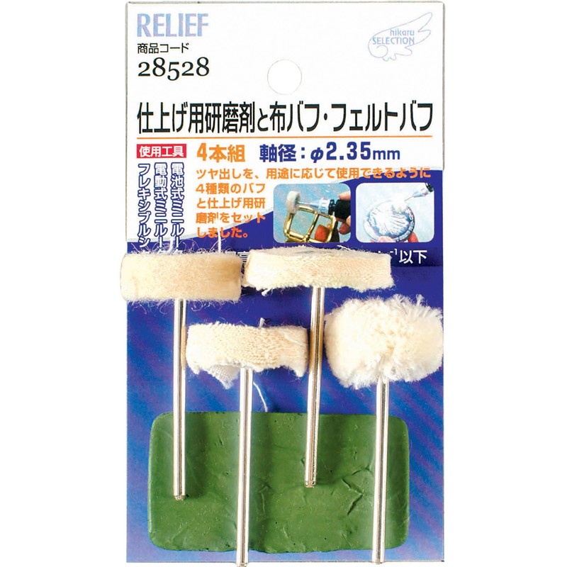 Ichinen Access 28528 RELIEF Hobby Finishing Abrasive + Cloth Buff/Felt