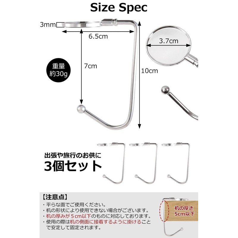 NJ One Bag Hanger (Set of 3), Load Capacity 33.1