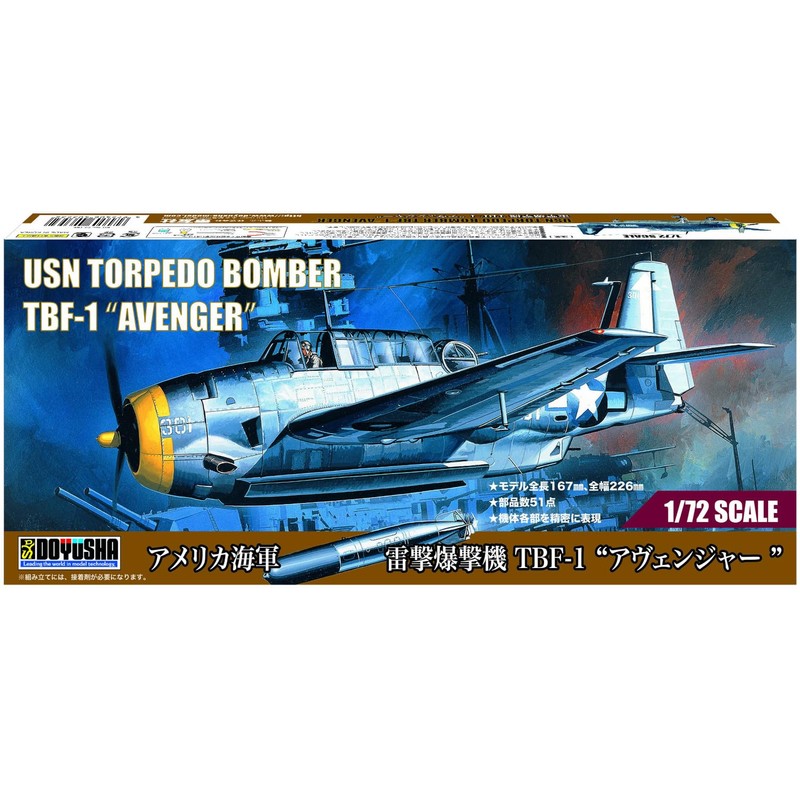 Doyusha 1/72 US Navy Torpedo Attack Airplane TBF-1 "Avenger" Plastic