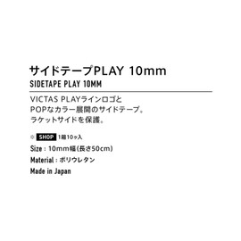 VICTAS 801060 Side Tape, PLAY, Yellow, 0.4 inches (10 mm), Table Tennis Maintenance