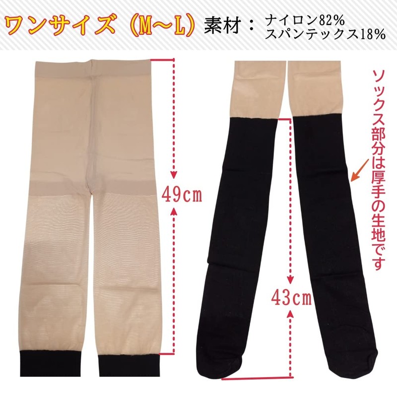 [FULL CHECK] Pantyhose with Integrated Socks, Set of 2
