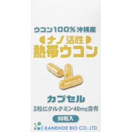 Nano Active Tropical Turmeric Capsules 1 per box 21.5 G (239mg X 90 Grain)