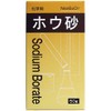 Taiyo Chemical Borax 1.8 oz (50 g) x 3 Set