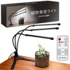 Mendel Plant Growing Light LED Stand Remote Control with Timer