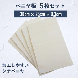 Mon amulette Veneer Plywood, 11.8 x 9.8 inches (30 x 25 cm), 0.1 inch (0.3 cm) Thick, Set of 5, Sinavenia China Plywood, Plywood, Wood Plank, Wood Plank,