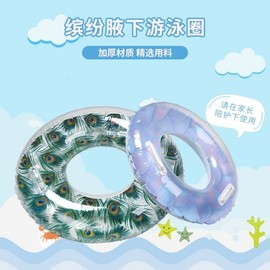 New Thick Inflatable Floating Swim Ring for Adults and Children SULF811 Peacock Feather Handle Ring 60 [3-6 Years Old] 5ea