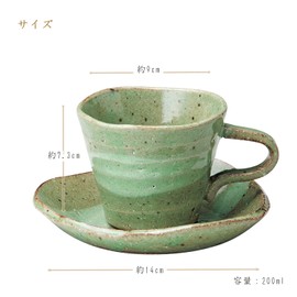 Wiccan Spine Cotta Coffee Cup hiwa Sink (zanami kappuandoso-sa- Cup: φ 9 × 7.3 cm (CC) Saucer: 14 × 14 × 3 cm 750 – 22 – 233
