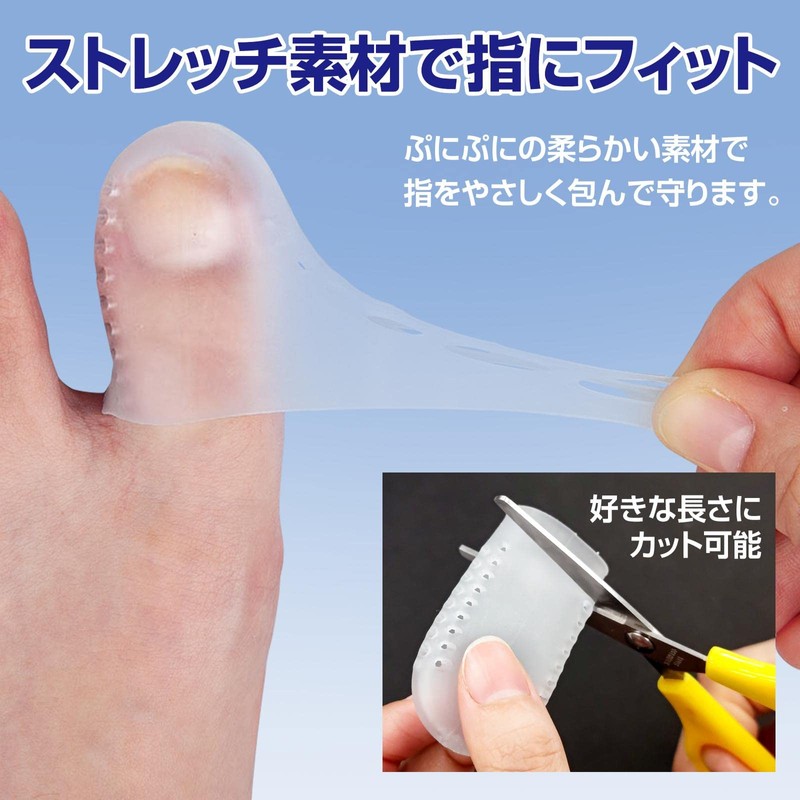 KomoLife Anti-Bacterial Toe Brace (Set of 4) Cap Toenail Toe