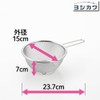 Yoshikawa Strainer, Hand-Held Colander, 5.5 inches (14 cm), Just Fit,