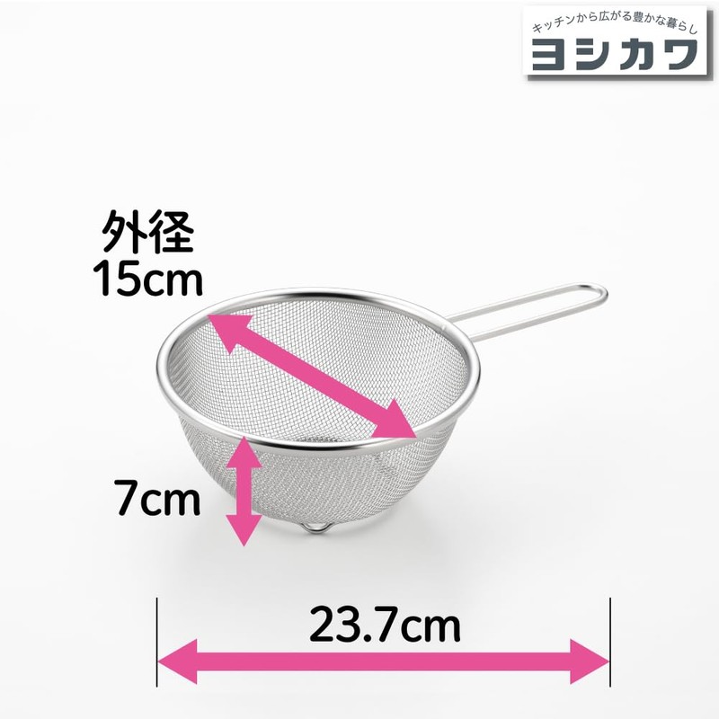 Yoshikawa Strainer, Hand-Held Colander, 5.5 inches (14 cm), Just Fit,