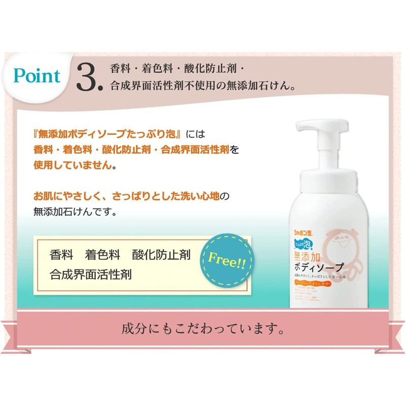 Shabondama, Additive-free, Body Soap, Rich Foam, Main Unit, 19.4 fl
