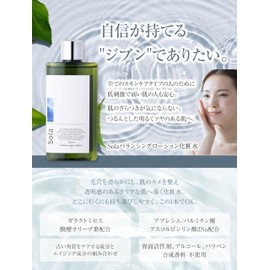 Sola Balancing Lotion Hyaluronic Acid Glactoomyces Lotion Pore Lotion Non-alcohol Lotion Mother Birthday Gift Travel Moisturizing Sensitive Skin Dry Skin Hypoallergenic Pores Moist Lotion Aging Care