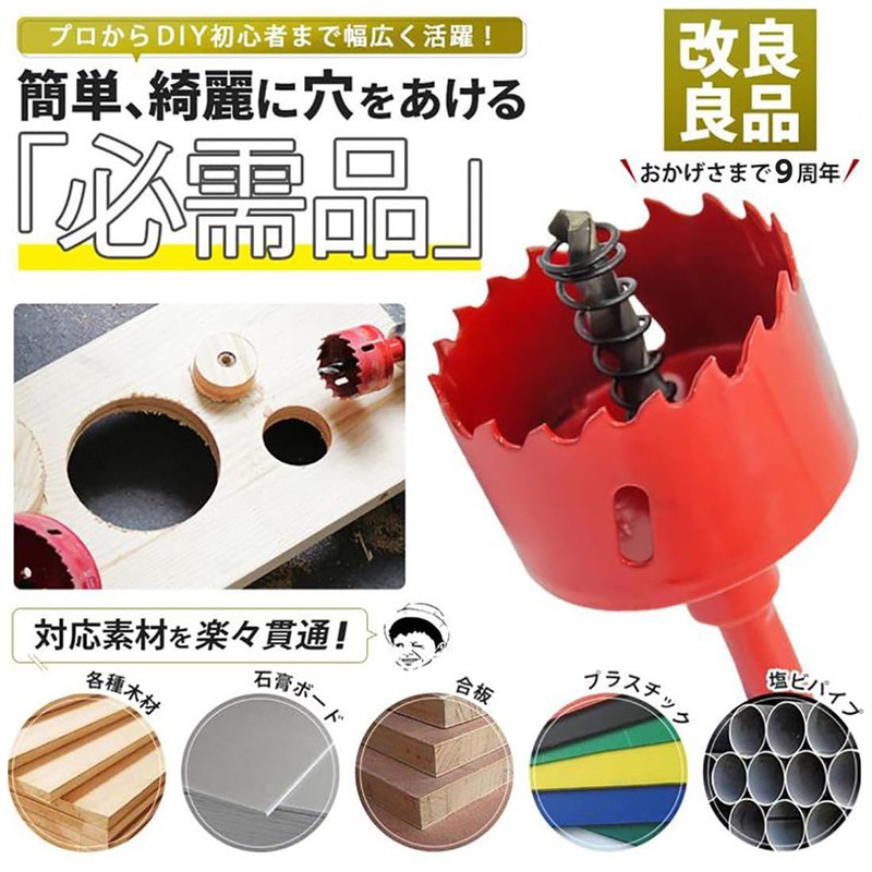Hole Saws, Supports Electric Drill & Drilling Machine, For Carpentry