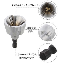 Saipor Chamfer Cutter, Metal Reamer, Chamfer, Screw Debur, Cut and Debur, Chamfer Bit, Screw Burr Chamfer, Fits 0.1 - 0.7 inches (3 - 19 mm)