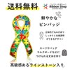AWARENESS RIBBON Pin Badge SDGs Awareness Ribbon Large Badge, Zinc