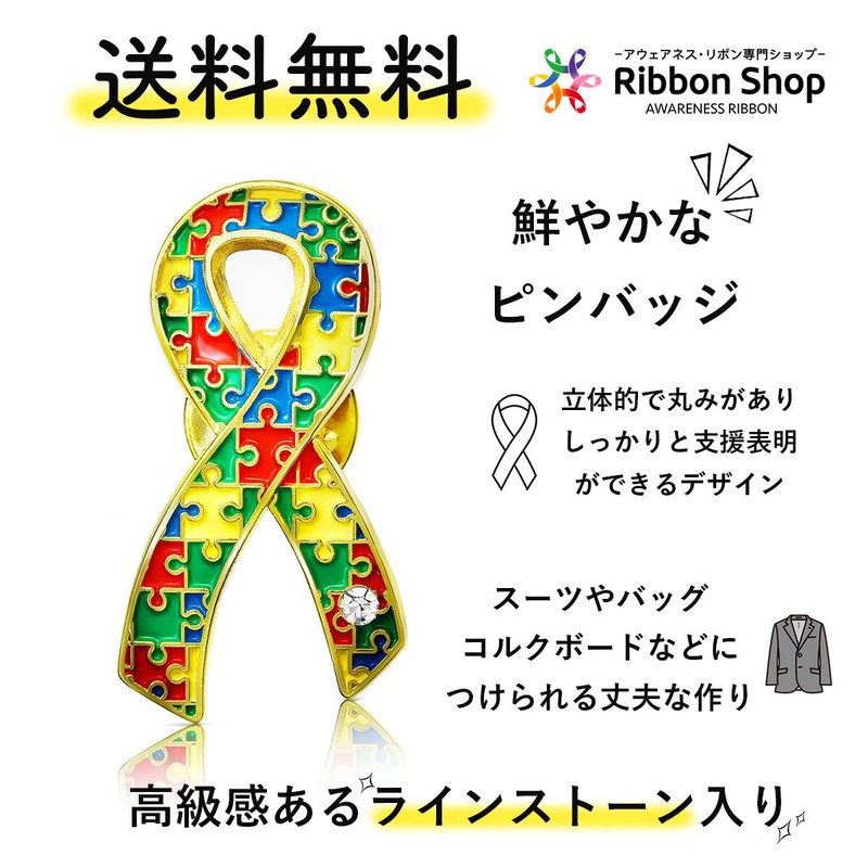 AWARENESS RIBBON Pin Badge SDGs Awareness Ribbon Large Badge, Zinc