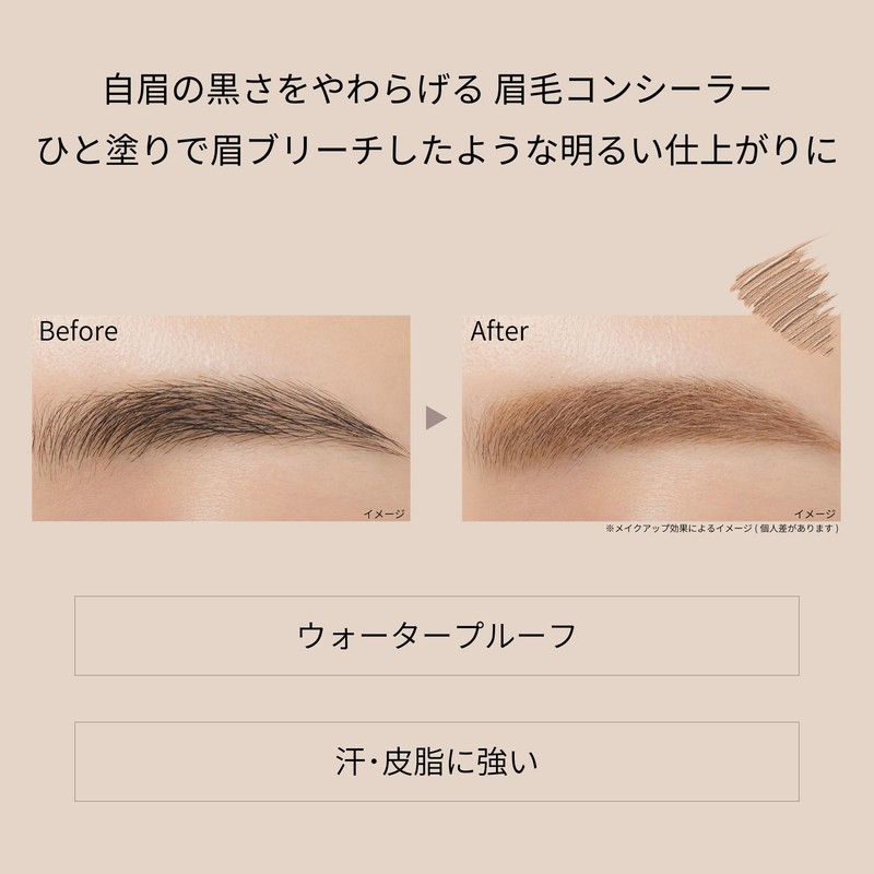 ettusais Eye Edition Brow Concealer Beige Eyebrow Concealer Waterproof 0.2