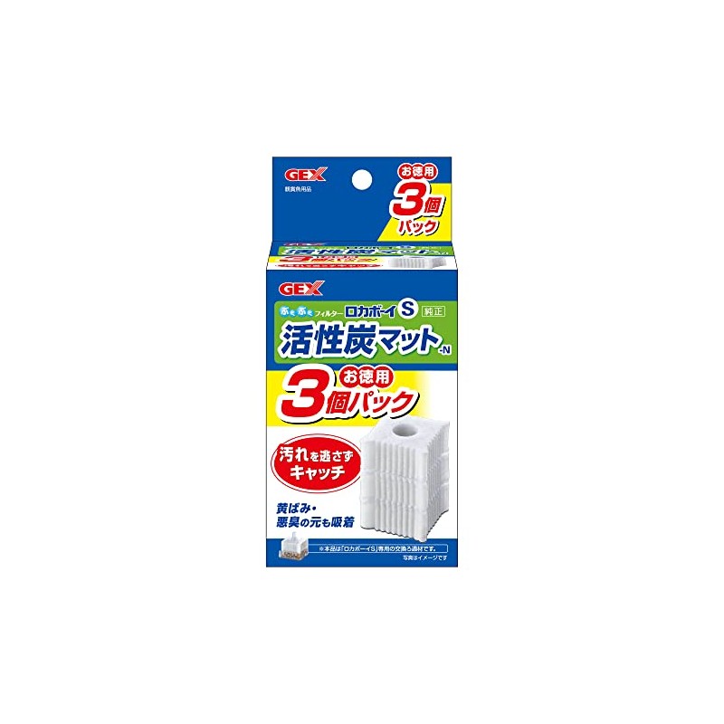Gex GEX Roka Boy Activated Charcoal Mat, Pack of 3,