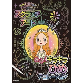 Gakken Q750603 Scratch Art Glitter Him Decoration