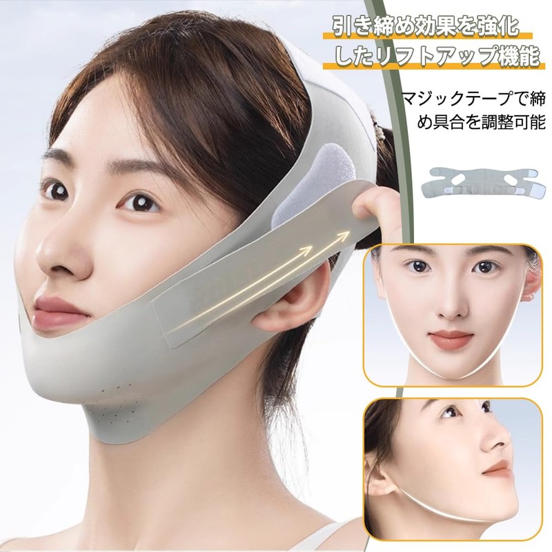 Small Face Belt, Breathable and High Elasticity, Face Slimming Goods,