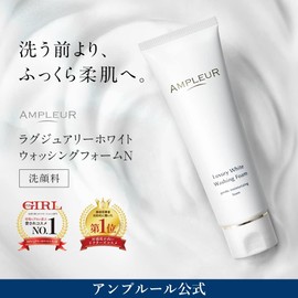  AMPLEUR Luxury White Washing Foam N 4.6 oz (130 g)