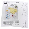 Patterns Surhouse Crafts Baby Meal Apron SH-460