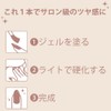 MilleFee One Complete Gel Nail Fiber Nail (F05 Daydream) 0.3