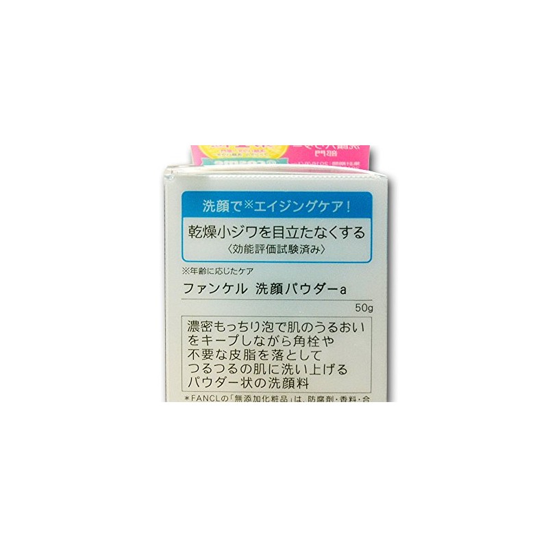 FANCL Facial Cleansing Powder, 1.8 oz (50 g)