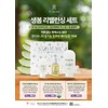 Raw Spring Rebalancing Set Jojoba Oil 60ml + Aloe Gel