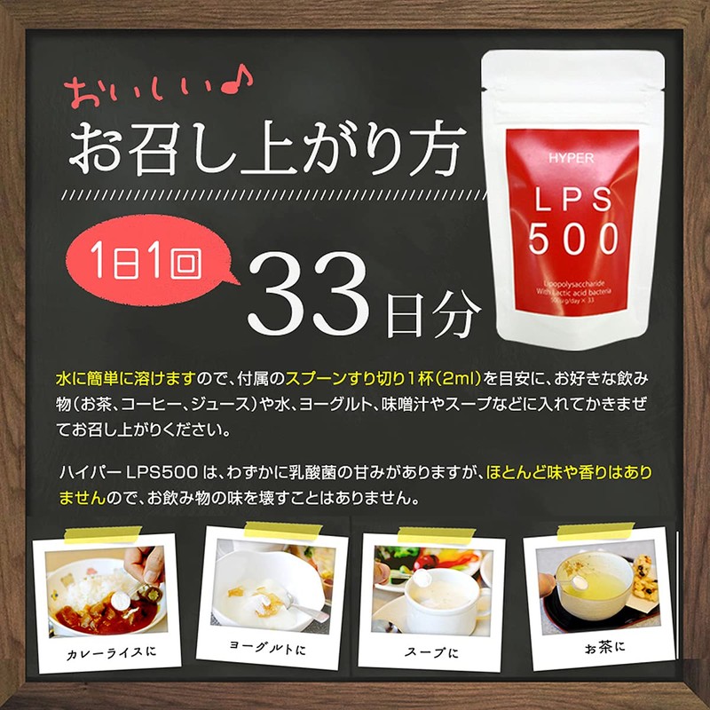 【 ハイパーLPS 500 】（38g 33日分/1日500μg/高濃度パントエア菌LPS（ リポポリサッカライド ）配合サプリメント