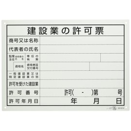 Unit Law Permit Vote for Construction Industry No. 29 Form 302-031A