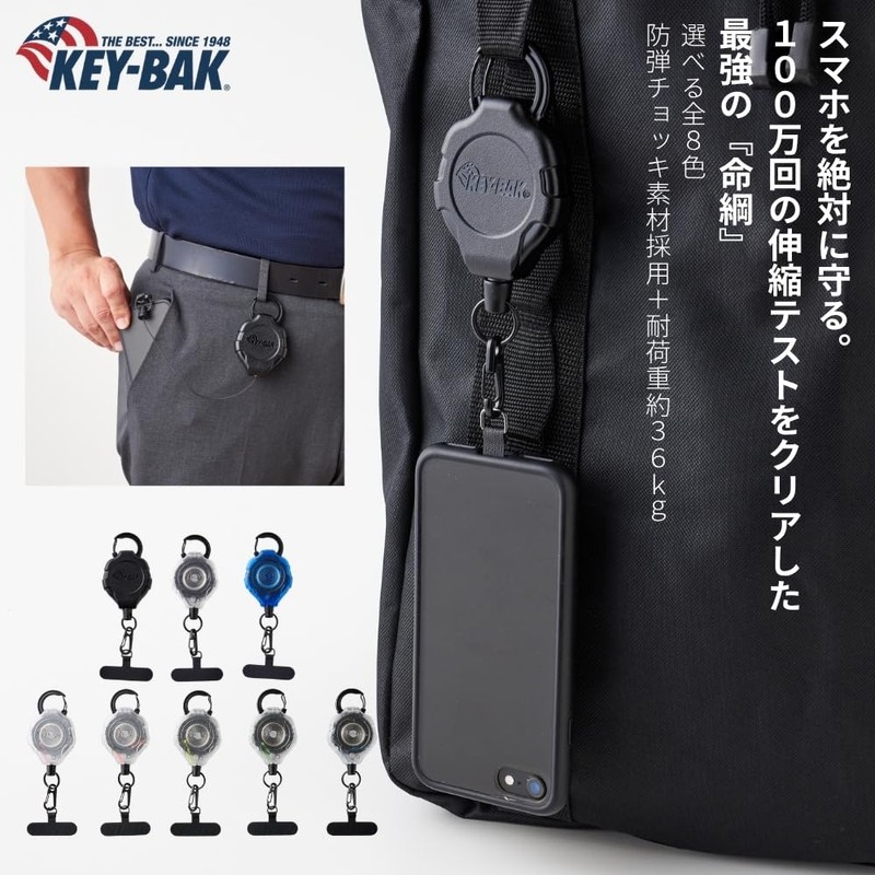 KEY-BAK RATCH-IT Smartphone Drop/Theft/Lost Prevention Ratchet with Cord Adjustment Function