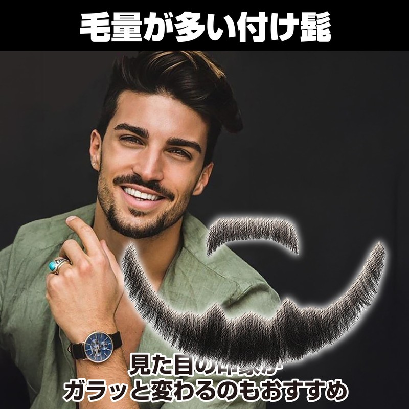 Felimoa Men's Realistic Mustache for Cosplay Costume, Cultural Festival, Theatre