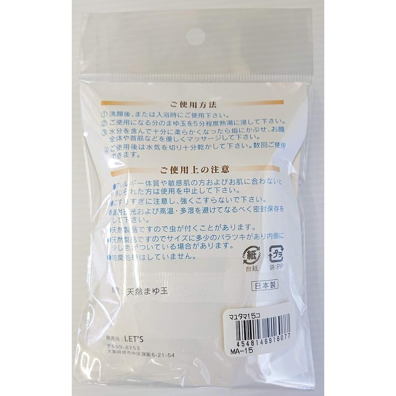 Natural Eyebrow Ball Pack of 15