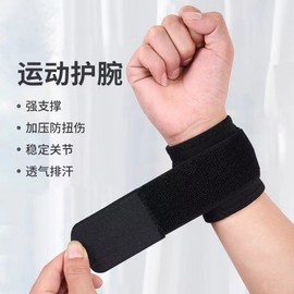 Health & Golf Wrist Support Brace - Sprain Prevention Wrap Band a11 (Black/Free Size) Size 30ea