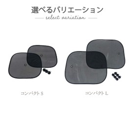 Takeda Corporation CSS-002S [Car / Car / Sunshade / Screen / Car Supplies] Compact Sunshade S Set of 2