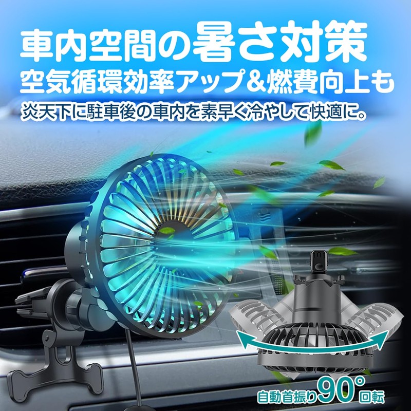 K-FAN14-B Car Fan, Automatic Oscillation, Circulator, 3 Levels of Air
