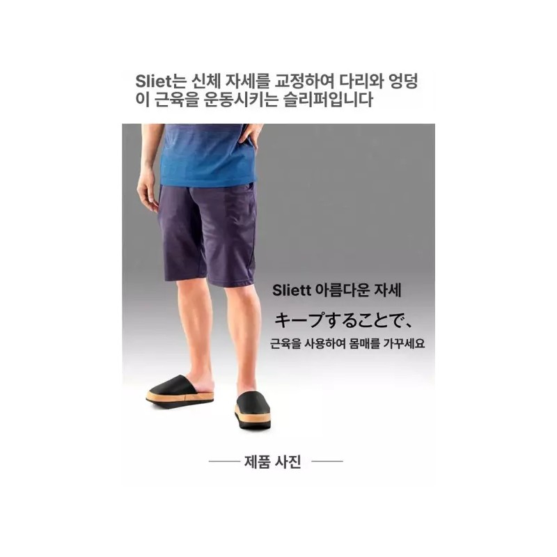 자세교정 슬리퍼 다이어트 다리 신발 스트레칭 실내화 [카키] Posture Correcting