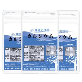 健康応援団 カルシウム サプリメント 3ヵ月分 3袋 マグネシウム プラス お徳用 ビタミンD ミネラル 国産 栄養補助食品 タブレット 美容